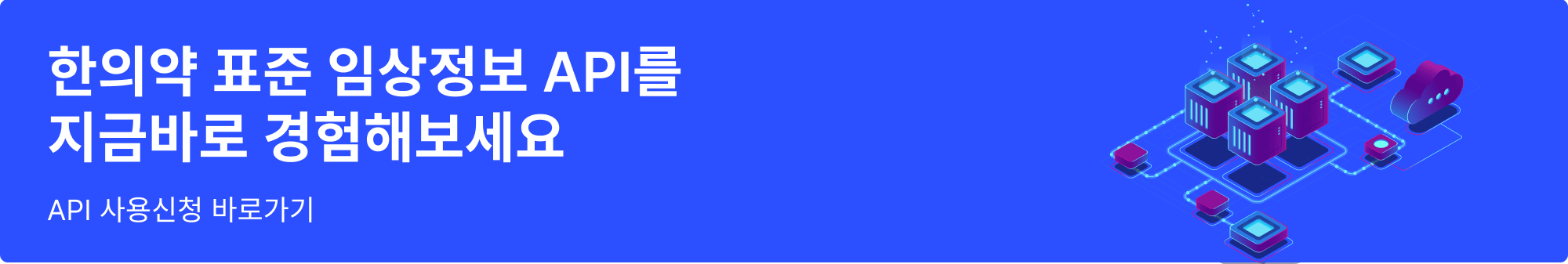 api신청 바로가기